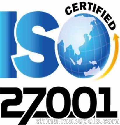 广东贸易公司工厂iso27001认证,快速诚信-「认证服务」-